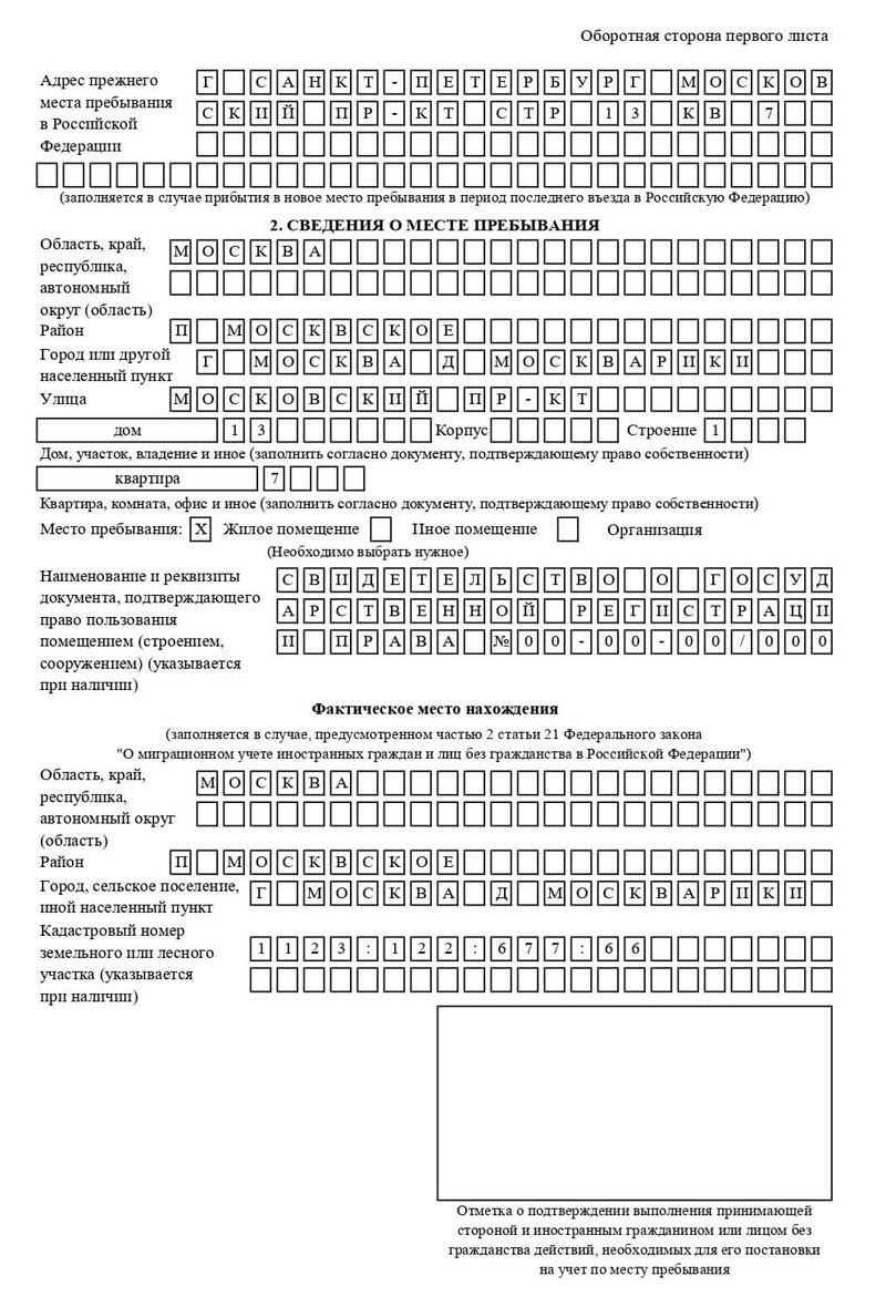 временная регистрация в Моршанске временная регистрация в Моршанске
